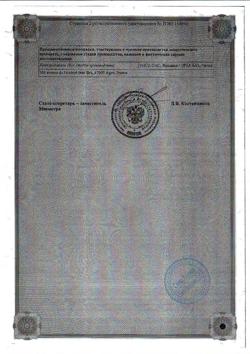 31880-Сертификат Эффералган, раствор для приема внутрь для детей 30 мг/мл 90 мл 1 шт-18