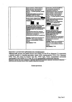 31880-Сертификат Эффералган, раствор для приема внутрь для детей 30 мг/мл 90 мл 1 шт-45