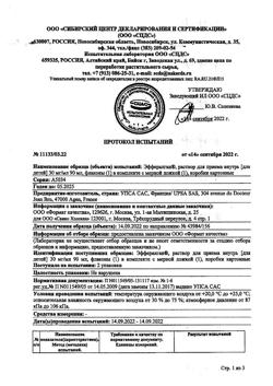 31880-Сертификат Эффералган, раствор для приема внутрь для детей 30 мг/мл 90 мл 1 шт-12