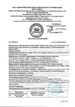 31880-Сертификат Эффералган, раствор для приема внутрь для детей 30 мг/мл 90 мл 1 шт-19