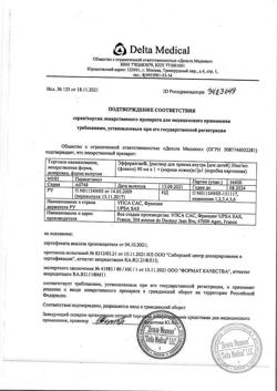 31880-Сертификат Эффералган, раствор для приема внутрь для детей 30 мг/мл 90 мл 1 шт-11
