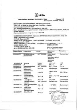 31880-Сертификат Эффералган, раствор для приема внутрь для детей 30 мг/мл 90 мл 1 шт-22