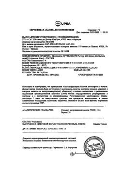 31880-Сертификат Эффералган, раствор для приема внутрь для детей 30 мг/мл 90 мл 1 шт-1