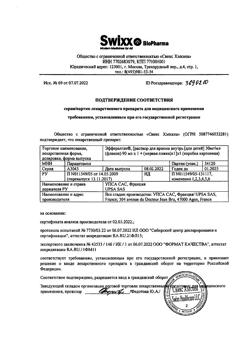 31880-Сертификат Эффералган, раствор для приема внутрь для детей 30 мг/мл 90 мл 1 шт-42
