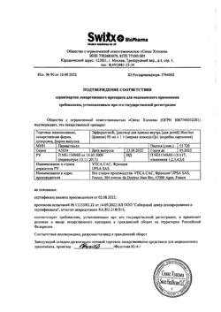 31880-Сертификат Эффералган, раствор для приема внутрь для детей 30 мг/мл 90 мл 1 шт-10