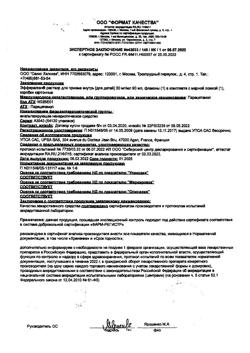 31880-Сертификат Эффералган, раствор для приема внутрь для детей 30 мг/мл 90 мл 1 шт-2
