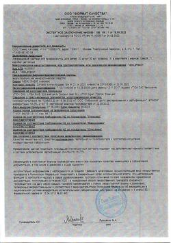 31880-Сертификат Эффералган, раствор для приема внутрь для детей 30 мг/мл 90 мл 1 шт-30