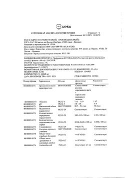 31880-Сертификат Эффералган, раствор для приема внутрь для детей 30 мг/мл 90 мл 1 шт-7