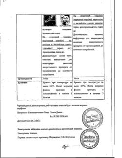 31880-Сертификат Эффералган, раствор для приема внутрь для детей 30 мг/мл 90 мл 1 шт-32