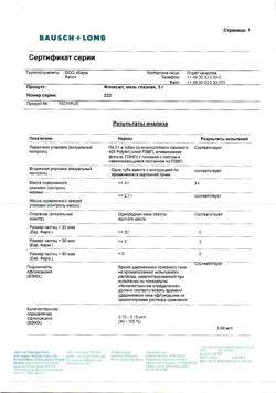 31881-Сертификат Флоксал, мазь глазная 3 мг/г 3 г 1 шт-4