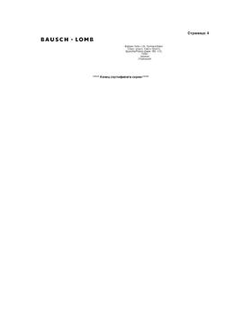 31881-Сертификат Флоксал, мазь глазная 3 мг/г 3 г 1 шт-9