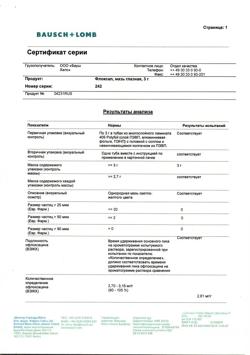 31881-Сертификат Флоксал, мазь глазная 3 мг/г 3 г 1 шт-16