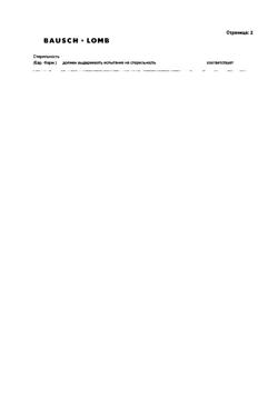 31881-Сертификат Флоксал, мазь глазная 3 мг/г 3 г 1 шт-13