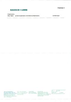 31881-Сертификат Флоксал, мазь глазная 3 мг/г 3 г 1 шт-5