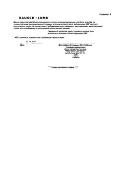 31881-Сертификат Флоксал, мазь глазная 3 мг/г 3 г 1 шт-15