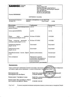 31882-Сертификат Экзодерил, крем для наружного применения 1 % 15 г 1 шт-2