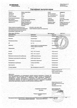 31886-Сертификат Натрия хлорид Браун, раствор для инфузий 0,9 % 100 мл фл 20 шт-18