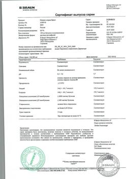 31886-Сертификат Натрия хлорид Браун, раствор для инфузий 0,9 % 100 мл фл 20 шт-3