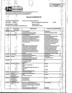 31887-Сертификат Риностоп, капли назальные 0,05 % фл-кап 10 мл 1 шт-2
