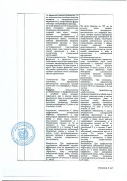 31890-Сертификат Мирамистин, раствор для местного применения 0,01 % 150 мл 1 шт-46