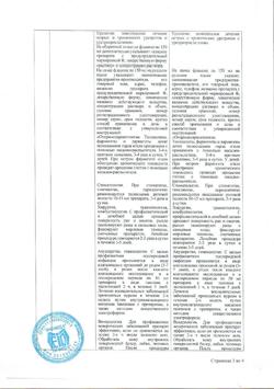 31890-Сертификат Мирамистин, раствор для местного применения 0,01 % 150 мл 1 шт-50