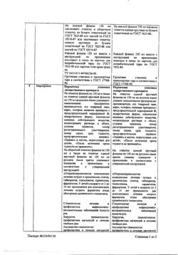 31890-Сертификат Мирамистин, раствор для местного применения 0,01 % 150 мл 1 шт-41