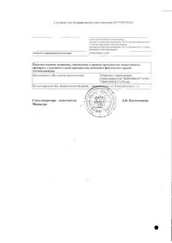 31890-Сертификат Мирамистин, раствор для местного применения 0,01 % 150 мл 1 шт-95