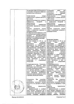31890-Сертификат Мирамистин, раствор для местного применения 0,01 % 150 мл 1 шт-24