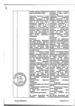 31890-Сертификат Мирамистин, раствор для местного применения 0,01 % 150 мл 1 шт-124