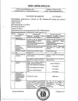 31890-Сертификат Мирамистин, раствор для местного применения 0,01 % 150 мл 1 шт-30