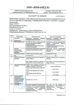31890-Сертификат Мирамистин, раствор для местного применения 0,01 % 150 мл 1 шт-55