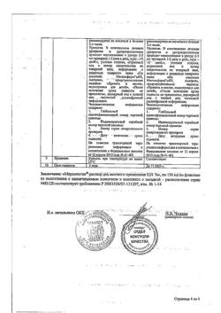 31890-Сертификат Мирамистин, раствор для местного применения 0,01 % 150 мл 1 шт-91