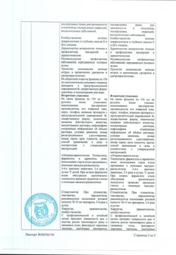 31890-Сертификат Мирамистин, раствор для местного применения 0,01 % 150 мл 1 шт-117