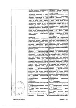 31890-Сертификат Мирамистин, раствор для местного применения 0,01 % 150 мл 1 шт-14