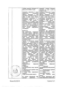31890-Сертификат Мирамистин, раствор для местного применения 0,01 % 150 мл 1 шт-19