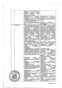 31890-Сертификат Мирамистин, раствор для местного применения 0,01 % 150 мл 1 шт-77
