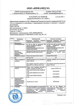 31890-Сертификат Мирамистин, раствор для местного применения 0,01 % 150 мл 1 шт-107