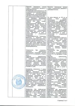 31890-Сертификат Мирамистин, раствор для местного применения 0,01 % 150 мл 1 шт-59
