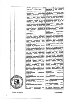 31890-Сертификат Мирамистин, раствор для местного применения 0,01 % 150 мл 1 шт-28