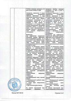 31890-Сертификат Мирамистин, раствор для местного применения 0,01 % 150 мл 1 шт-108