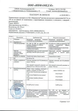 31890-Сертификат Мирамистин, раствор для местного применения 0,01 % 150 мл 1 шт-60