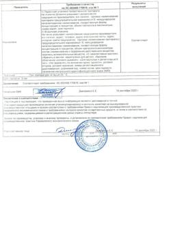 31894-Сертификат Ринорус, капли назальные 0,05 % 10 мл 1 шт-8