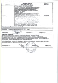 31895-Сертификат Ринорус, капли назальные 0,1 % 10 мл 1 шт-47