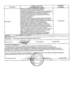 31895-Сертификат Ринорус, капли назальные 0,1 % 10 мл 1 шт-37