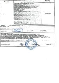 31895-Сертификат Ринорус, капли назальные 0,1 % 10 мл 1 шт-41