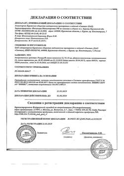 31895-Сертификат Ринорус, капли назальные 0,1 % 10 мл 1 шт-25