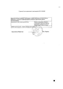 31895-Сертификат Ринорус, капли назальные 0,1 % 10 мл 1 шт-39
