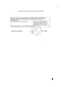 31895-Сертификат Ринорус, капли назальные 0,1 % 10 мл 1 шт-19