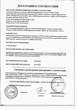 31895-Сертификат Ринорус, капли назальные 0,1 % 10 мл 1 шт-5