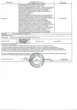 31895-Сертификат Ринорус, капли назальные 0,1 % 10 мл 1 шт-45